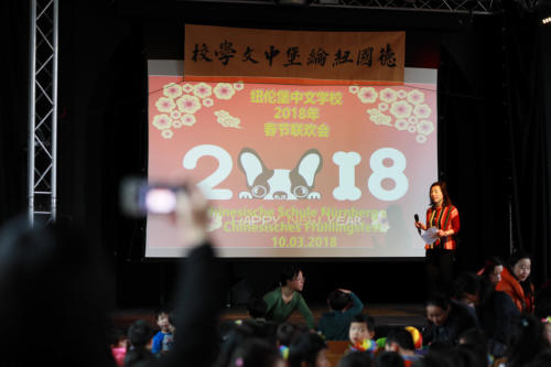 2018年狗年春节联欢会